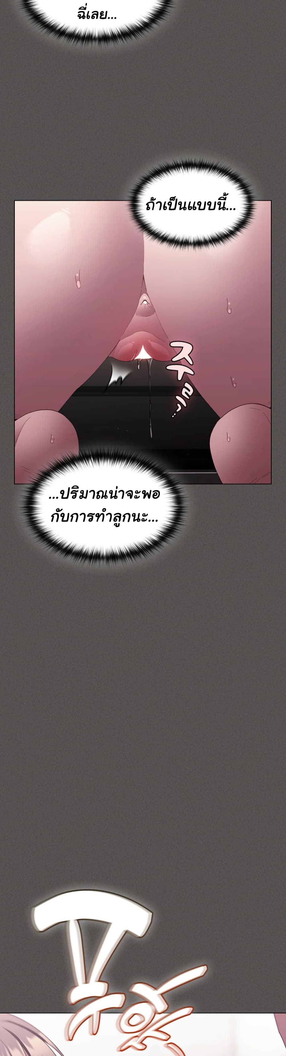 Believe Me! I Offer You My First – Believe Me! I Offer You My First – ตอนที่ 18 หน้า 5