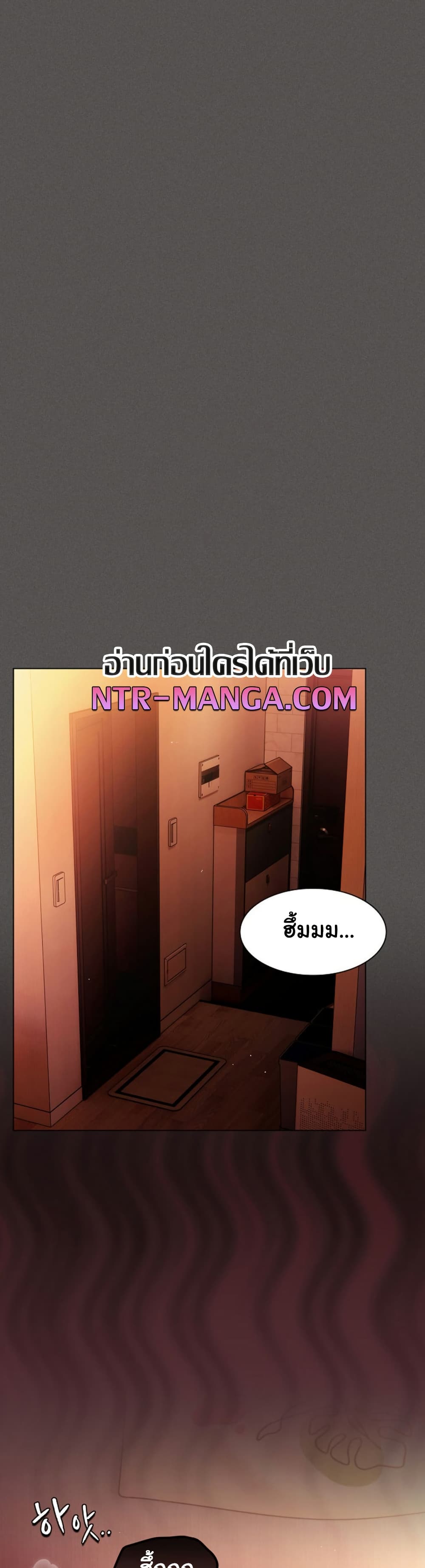 Believe Me! I Offer You My First – Believe Me! I Offer You My First – ตอนที่ 18 หน้า 12