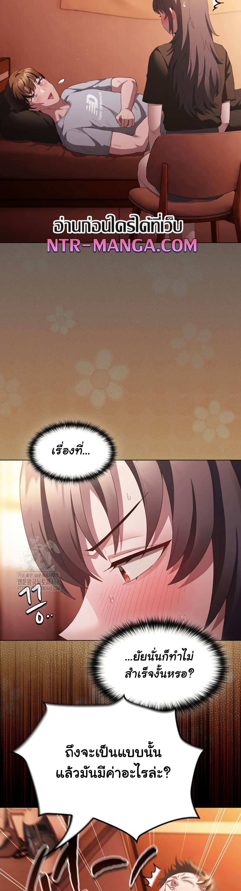 Believe Me! I Offer You My First – Believe Me! I Offer You My First – ตอนที่ 18 หน้า 17