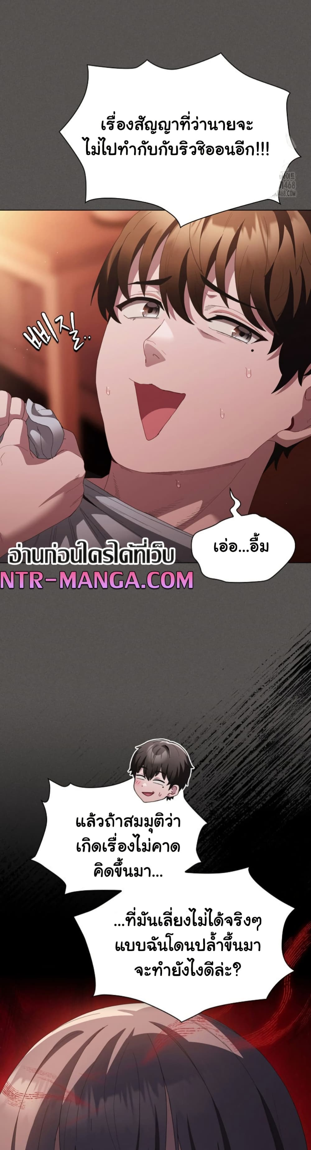 Believe Me! I Offer You My First – Believe Me! I Offer You My First – ตอนที่ 18 หน้า 19