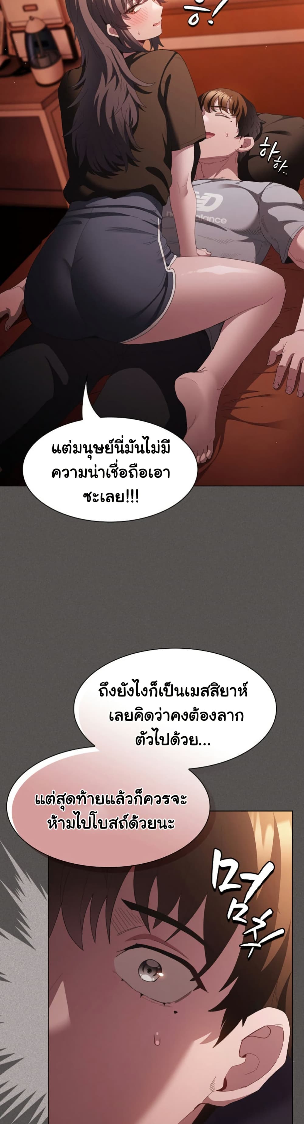 Believe Me! I Offer You My First – Believe Me! I Offer You My First – ตอนที่ 18 หน้า 21