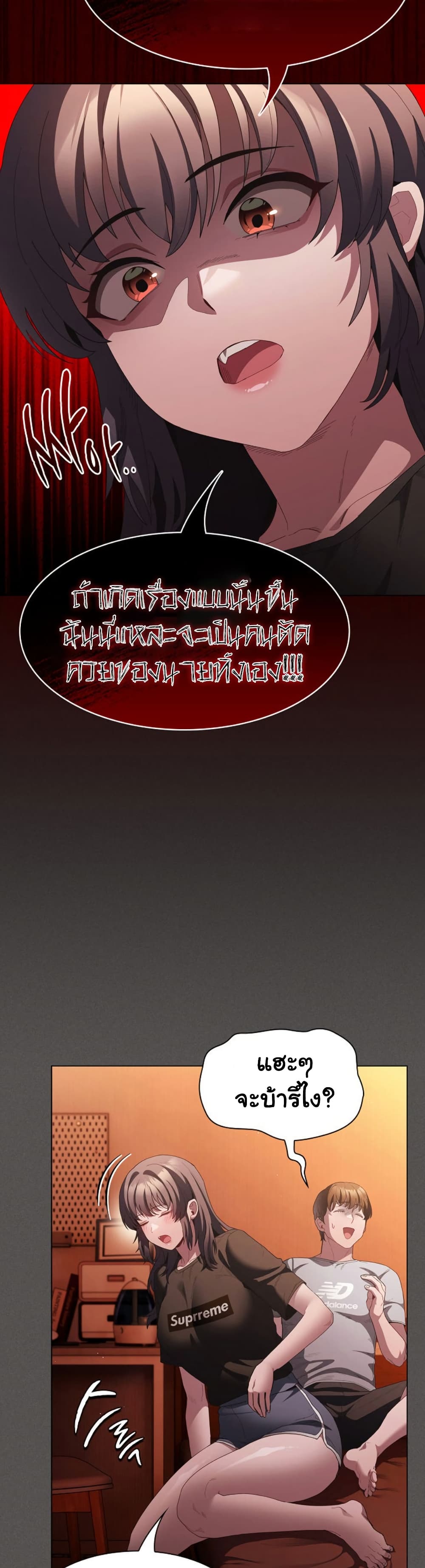 Believe Me! I Offer You My First – Believe Me! I Offer You My First – ตอนที่ 18 หน้า 27