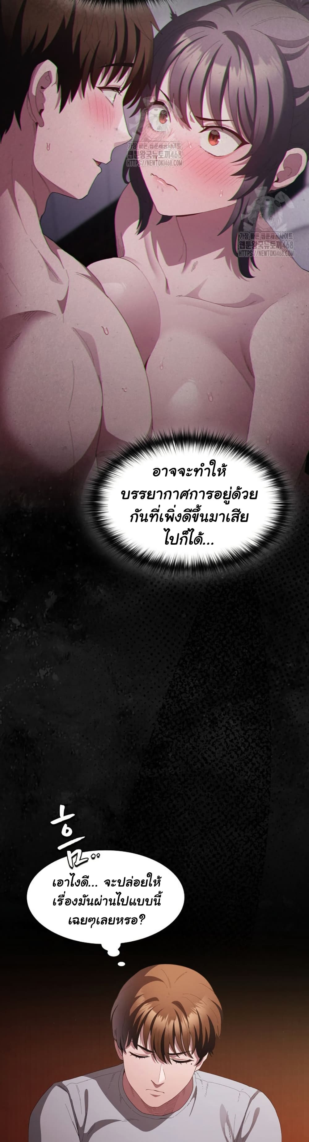 Believe Me! I Offer You My First – Believe Me! I Offer You My First – ตอนที่ 18 หน้า 31