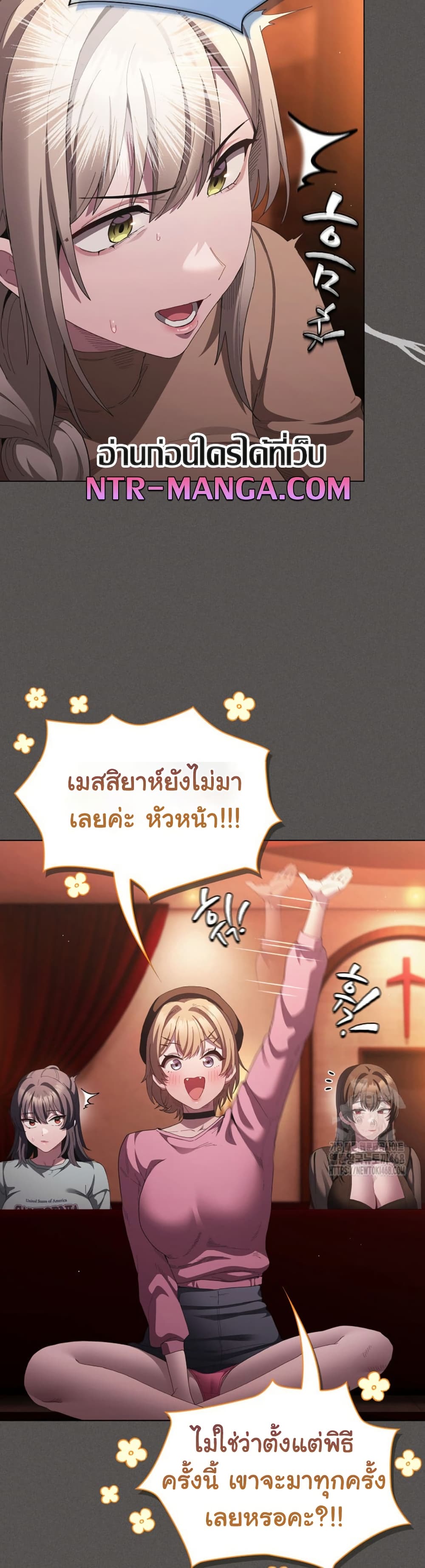 Believe Me! I Offer You My First – Believe Me! I Offer You My First – ตอนที่ 18 หน้า 35