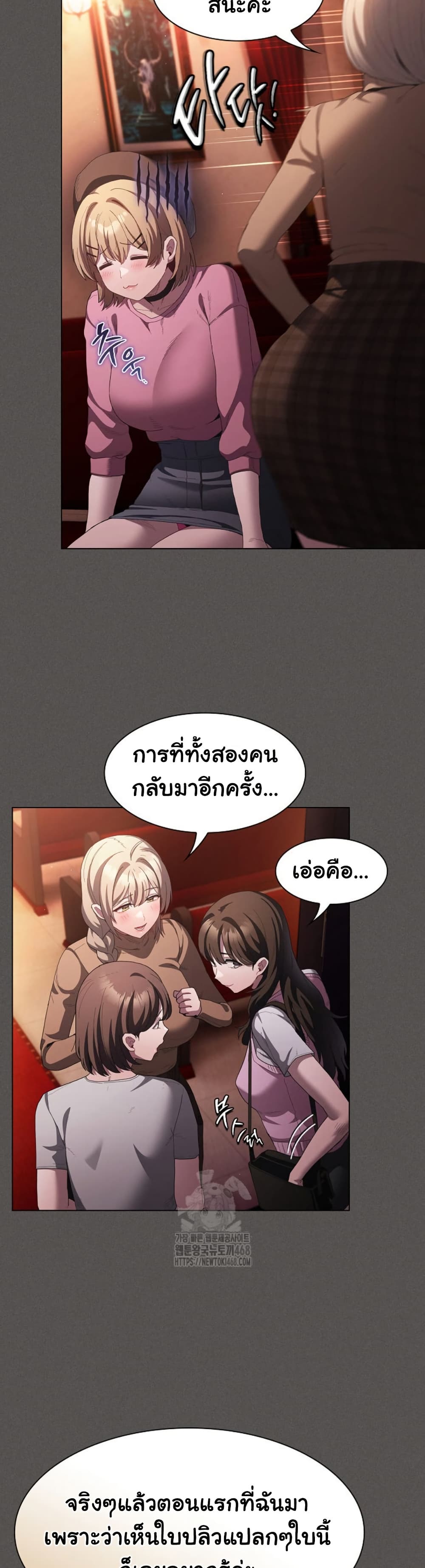 Believe Me! I Offer You My First – Believe Me! I Offer You My First – ตอนที่ 18 หน้า 41