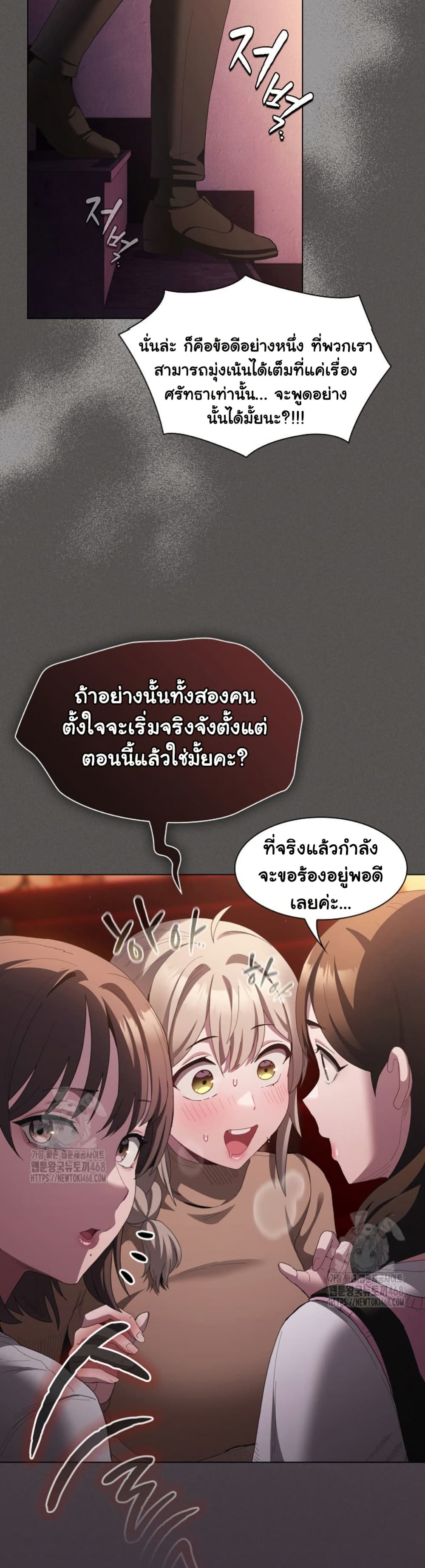 Believe Me! I Offer You My First – Believe Me! I Offer You My First – ตอนที่ 18 หน้า 44
