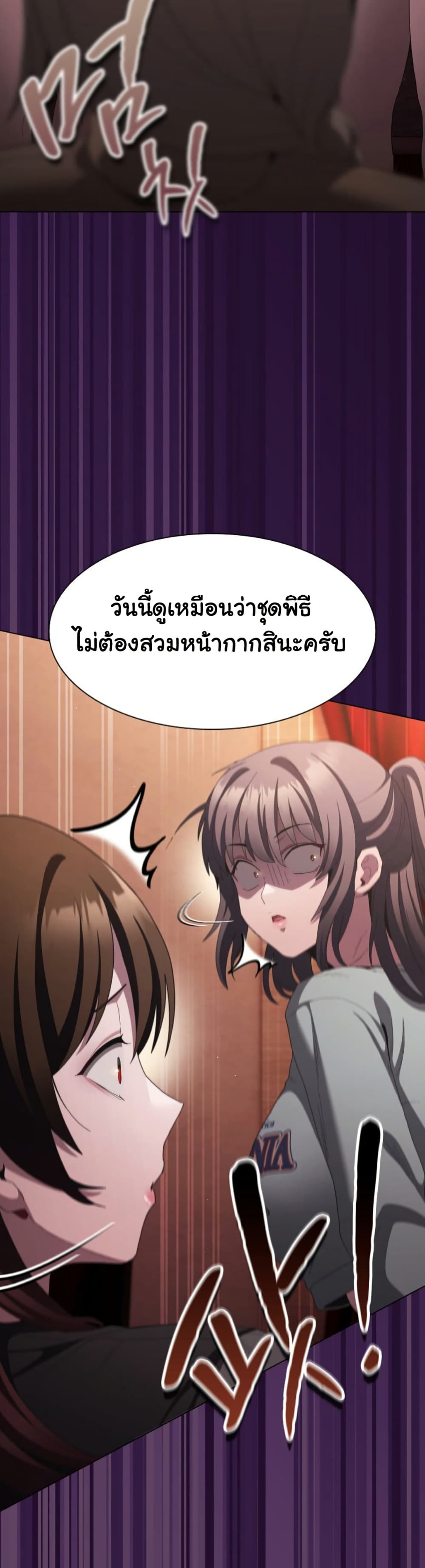 Believe Me! I Offer You My First – Believe Me! I Offer You My First – ตอนที่ 18 หน้า 46