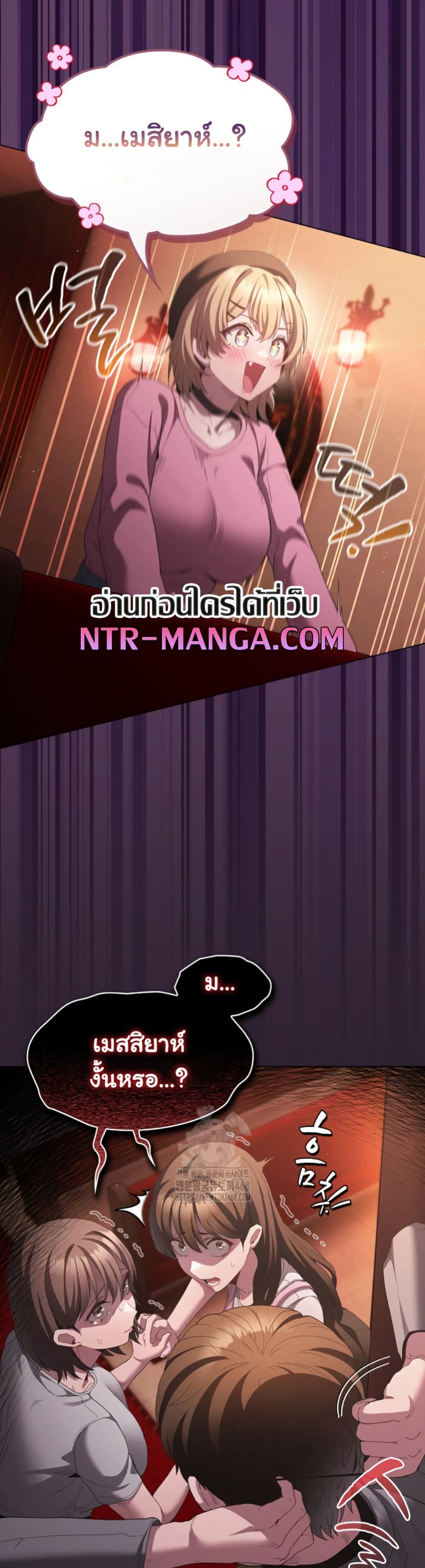 Believe Me! I Offer You My First – Believe Me! I Offer You My First – ตอนที่ 18 หน้า 47