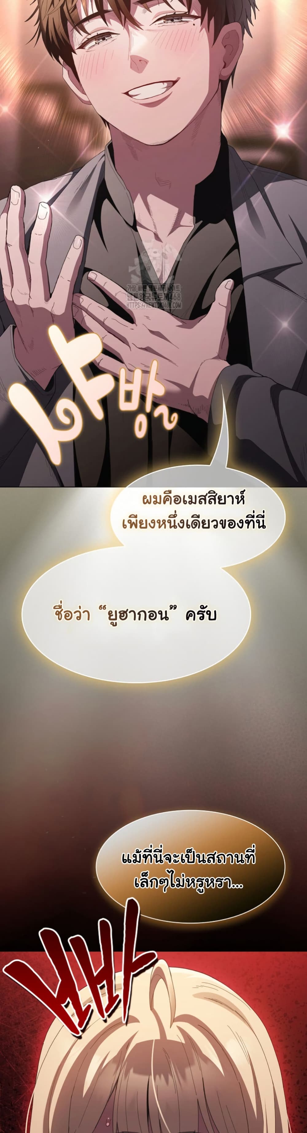 Believe Me! I Offer You My First – Believe Me! I Offer You My First – ตอนที่ 18 หน้า 49