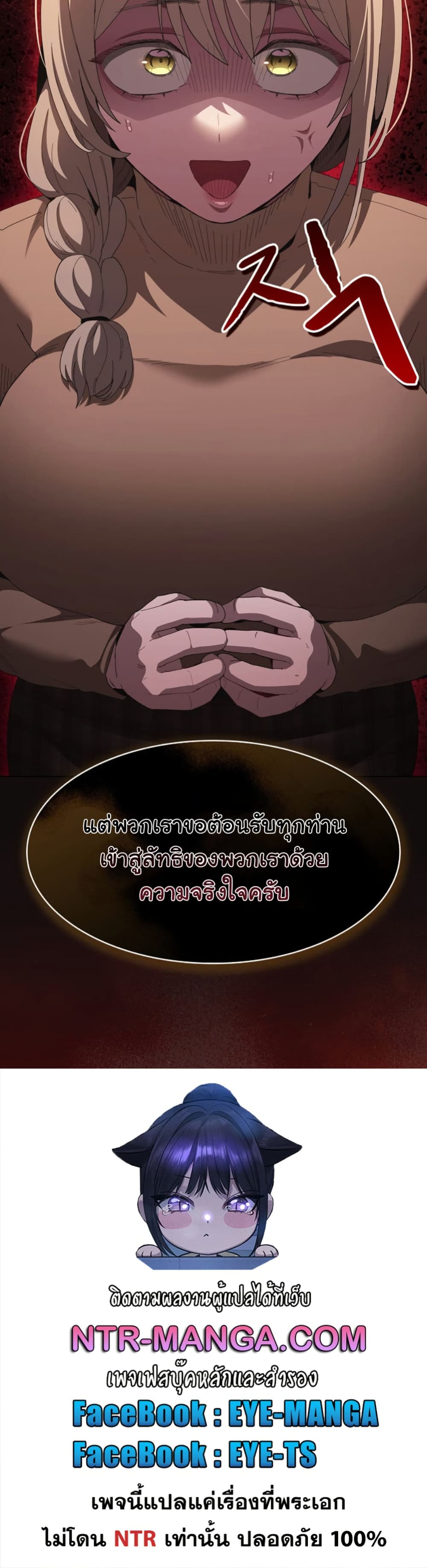 Believe Me! I Offer You My First – Believe Me! I Offer You My First – ตอนที่ 18 หน้า 50