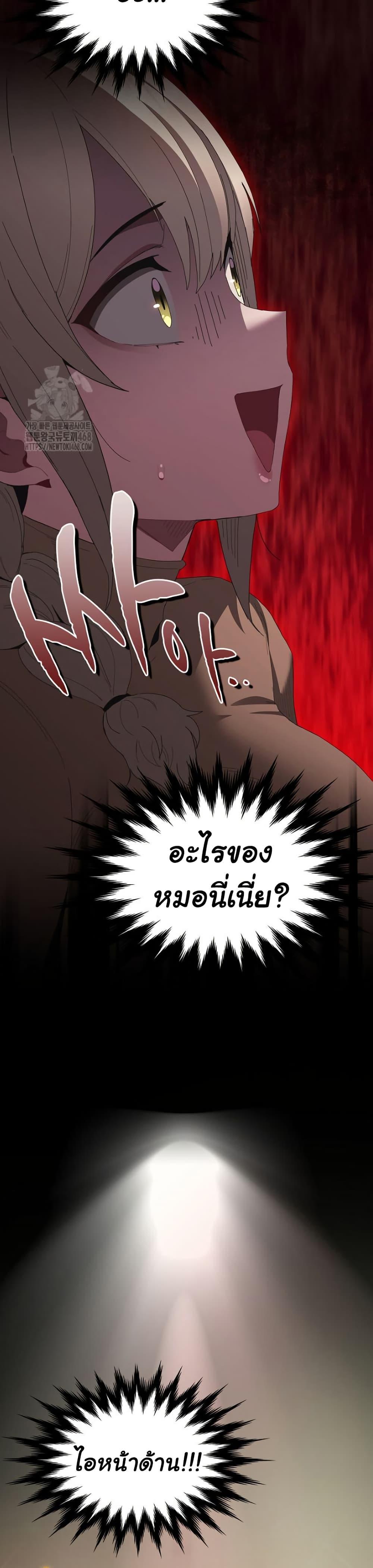 Believe Me! I Offer You My First – Believe Me! I Offer You My First – ตอนที่ 19 หน้า 2