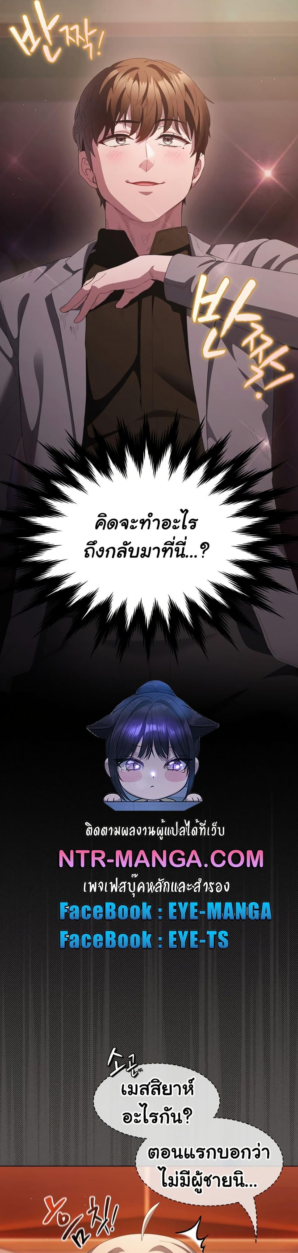 Believe Me! I Offer You My First – Believe Me! I Offer You My First – ตอนที่ 19 หน้า 3