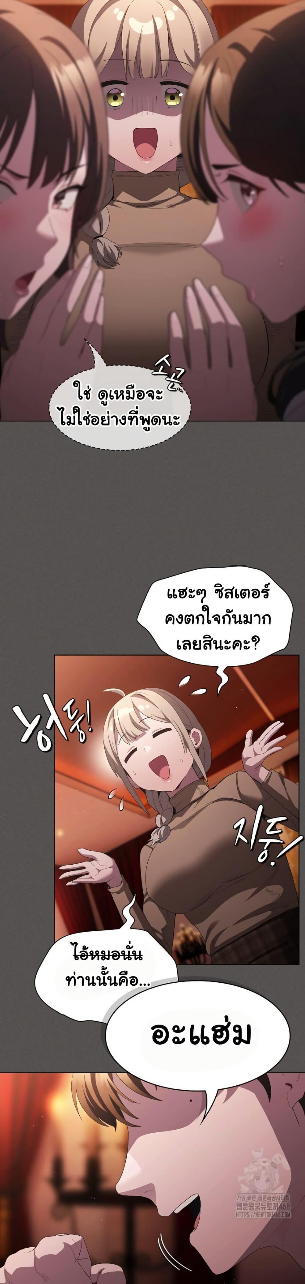 Believe Me! I Offer You My First – Believe Me! I Offer You My First – ตอนที่ 19 หน้า 4