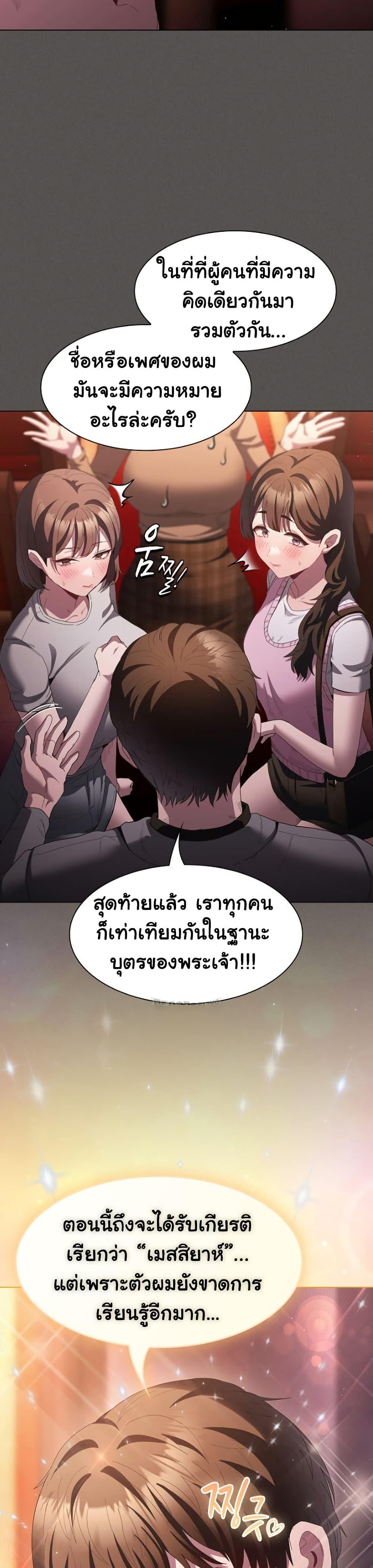 Believe Me! I Offer You My First – Believe Me! I Offer You My First – ตอนที่ 19 หน้า 5