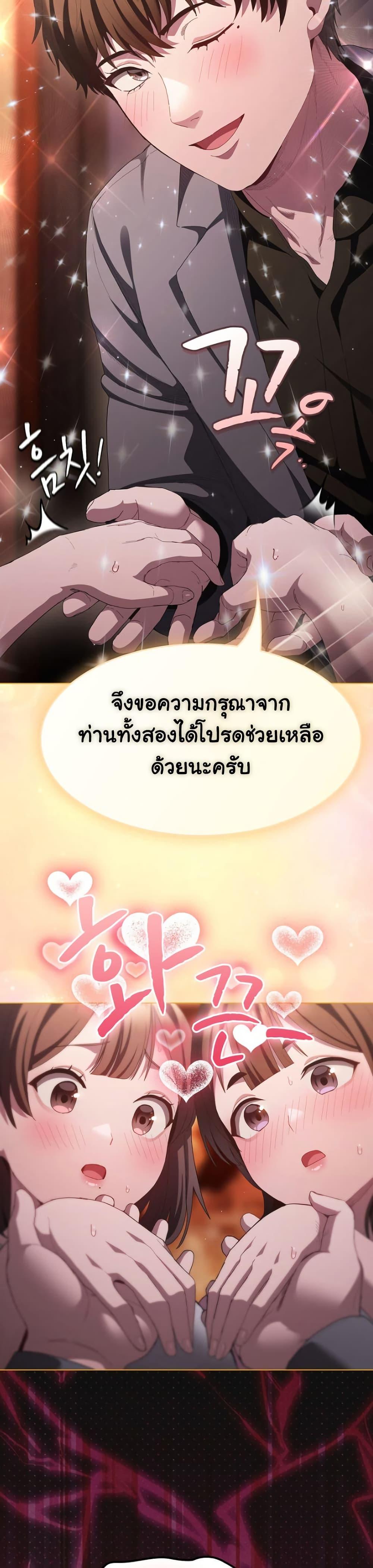 Believe Me! I Offer You My First – Believe Me! I Offer You My First – ตอนที่ 19 หน้า 6