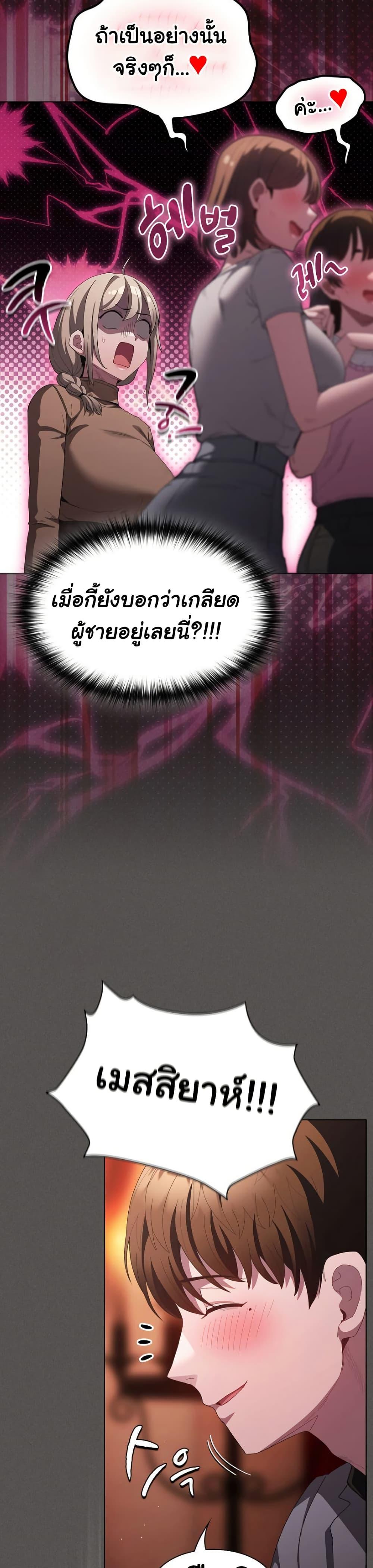 Believe Me! I Offer You My First – Believe Me! I Offer You My First – ตอนที่ 19 หน้า 7
