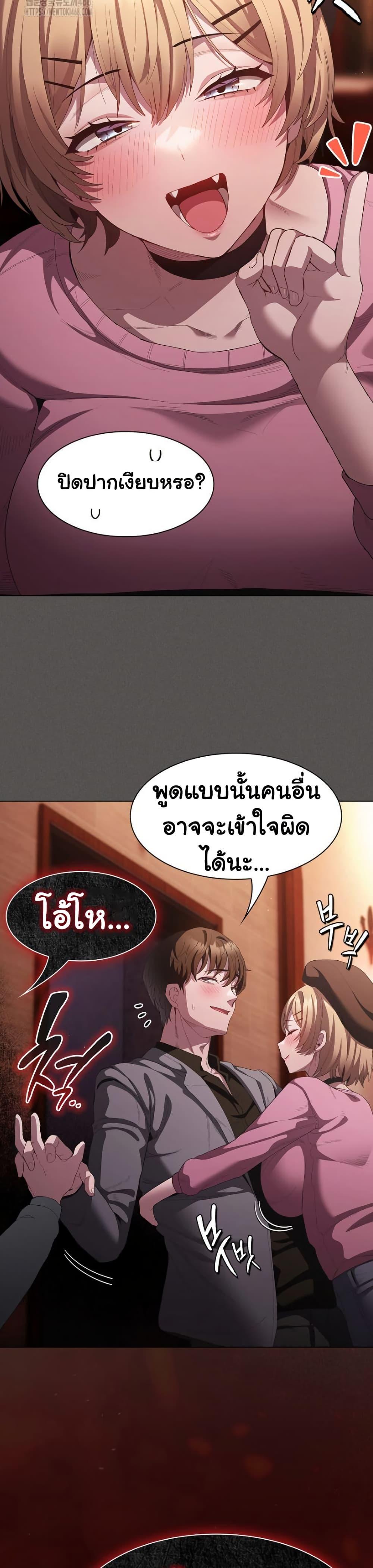 Believe Me! I Offer You My First – Believe Me! I Offer You My First – ตอนที่ 19 หน้า 9