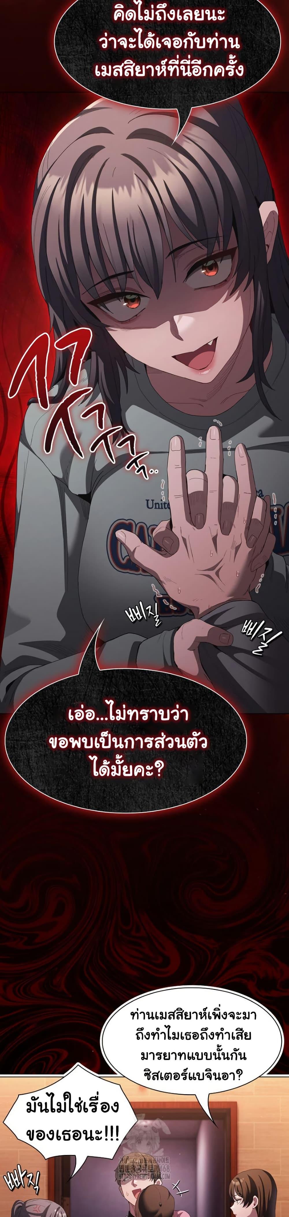 Believe Me! I Offer You My First – Believe Me! I Offer You My First – ตอนที่ 19 หน้า 10