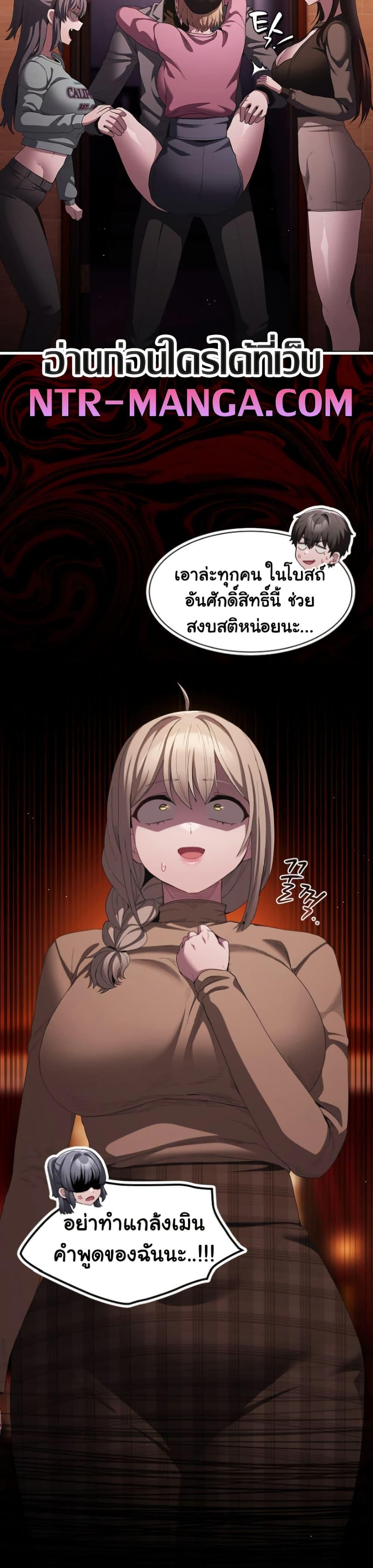 Believe Me! I Offer You My First – Believe Me! I Offer You My First – ตอนที่ 19 หน้า 11