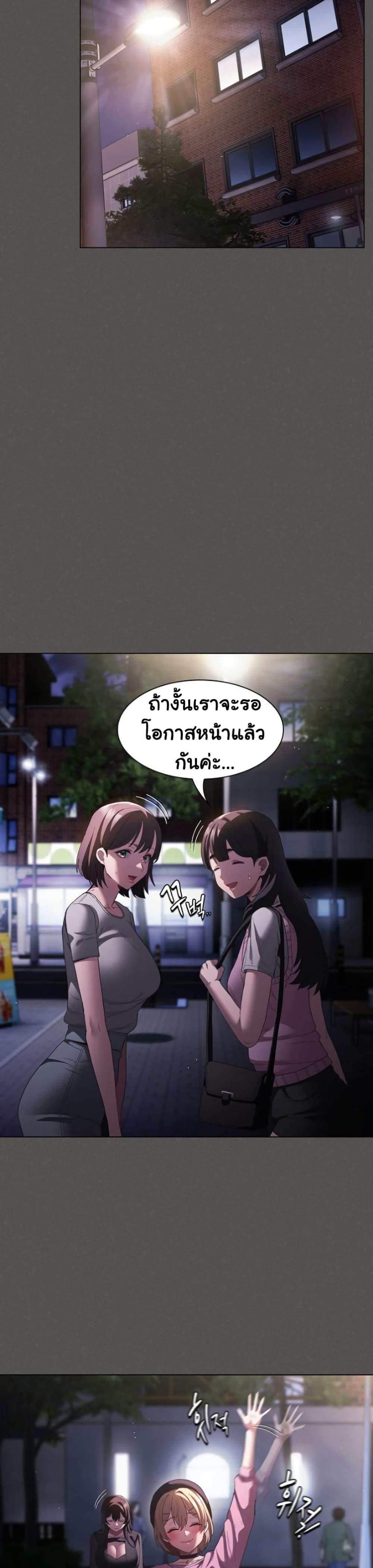 Believe Me! I Offer You My First – Believe Me! I Offer You My First – ตอนที่ 19 หน้า 17