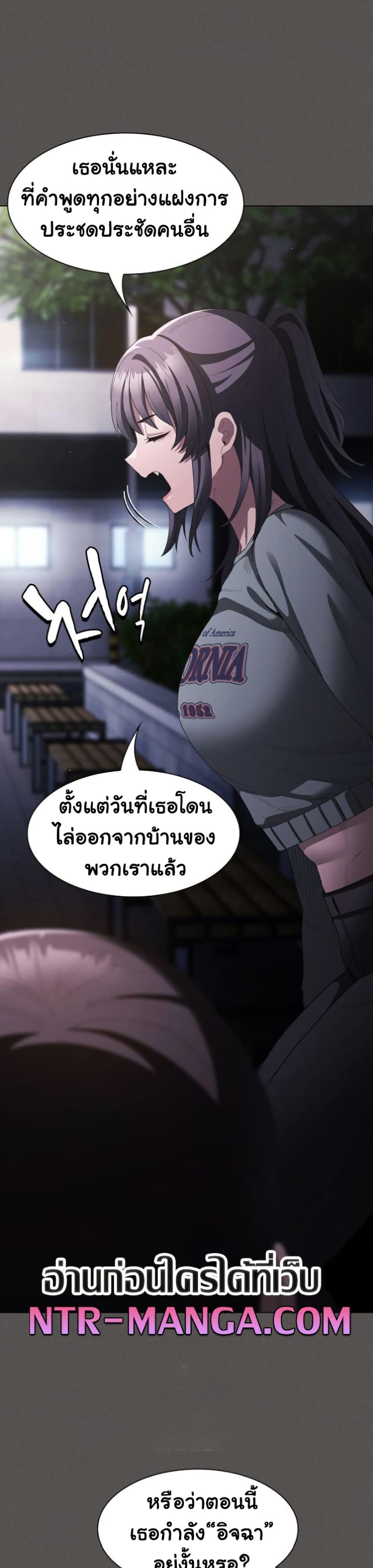 Believe Me! I Offer You My First – Believe Me! I Offer You My First – ตอนที่ 19 หน้า 20