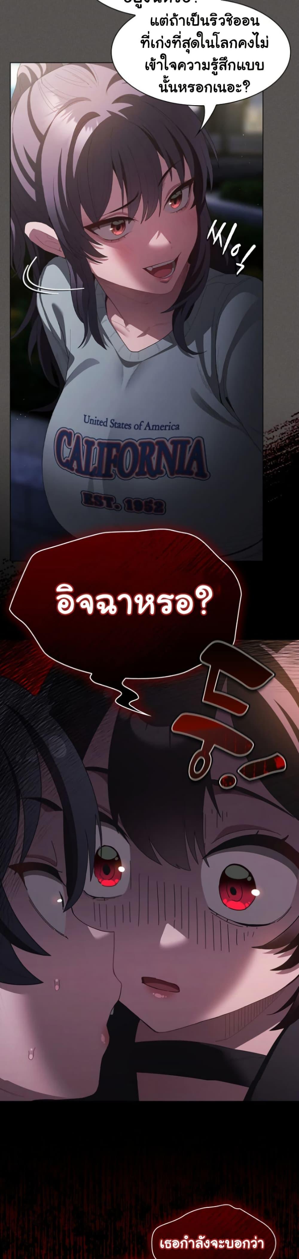 Believe Me! I Offer You My First – Believe Me! I Offer You My First – ตอนที่ 19 หน้า 21