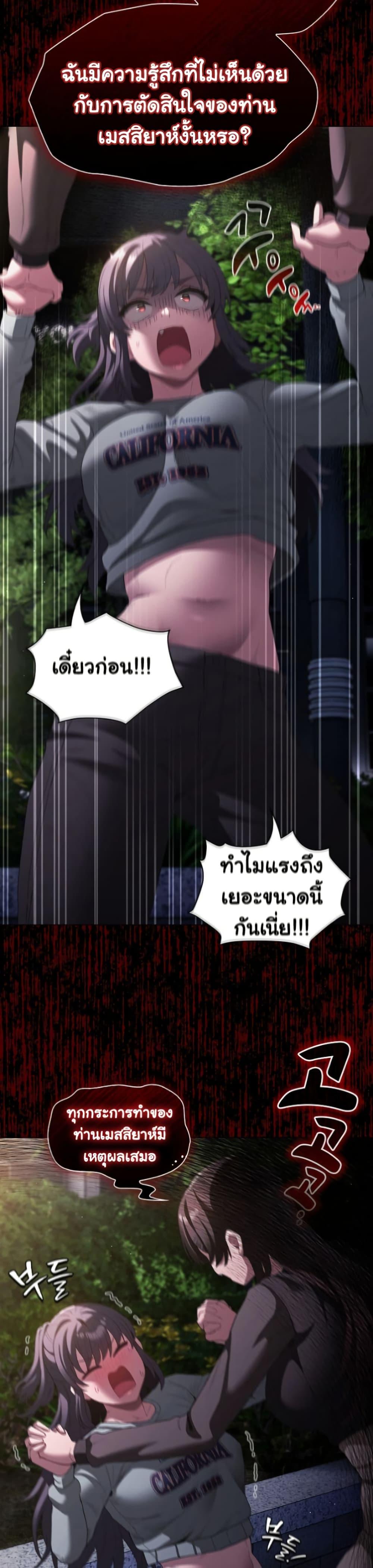 Believe Me! I Offer You My First – Believe Me! I Offer You My First – ตอนที่ 19 หน้า 22