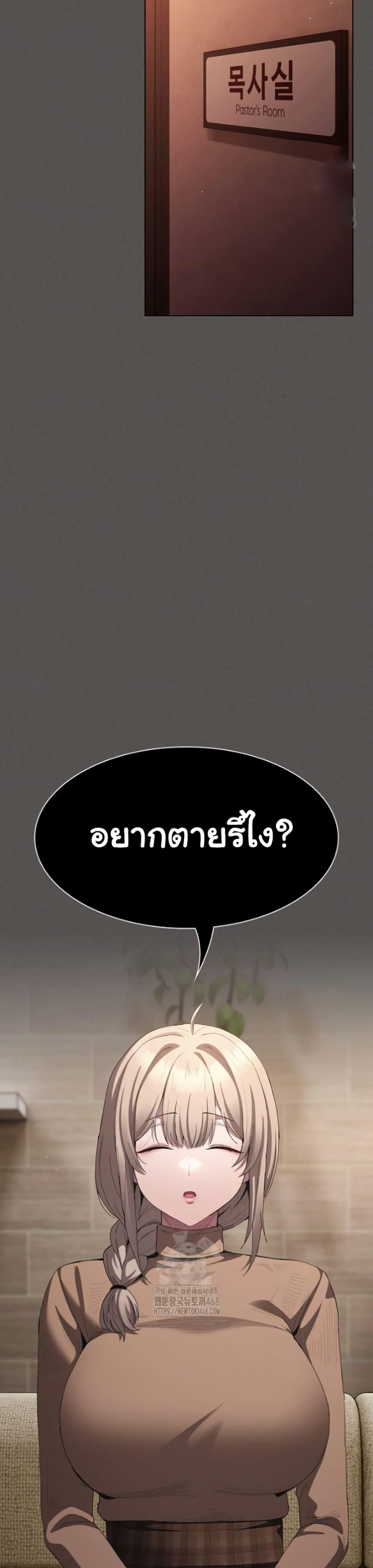 Believe Me! I Offer You My First – Believe Me! I Offer You My First – ตอนที่ 19 หน้า 26