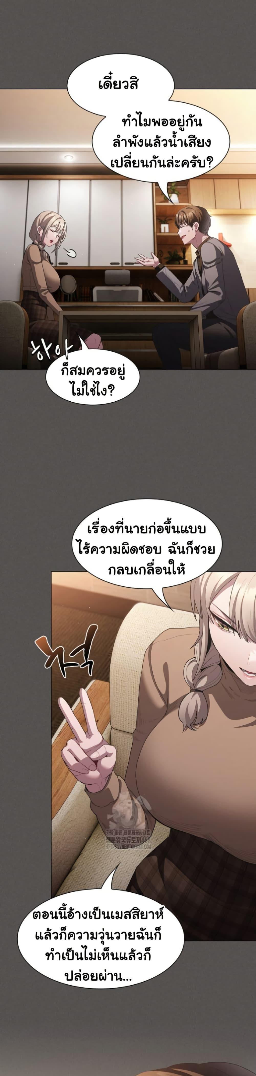 Believe Me! I Offer You My First – Believe Me! I Offer You My First – ตอนที่ 19 หน้า 28