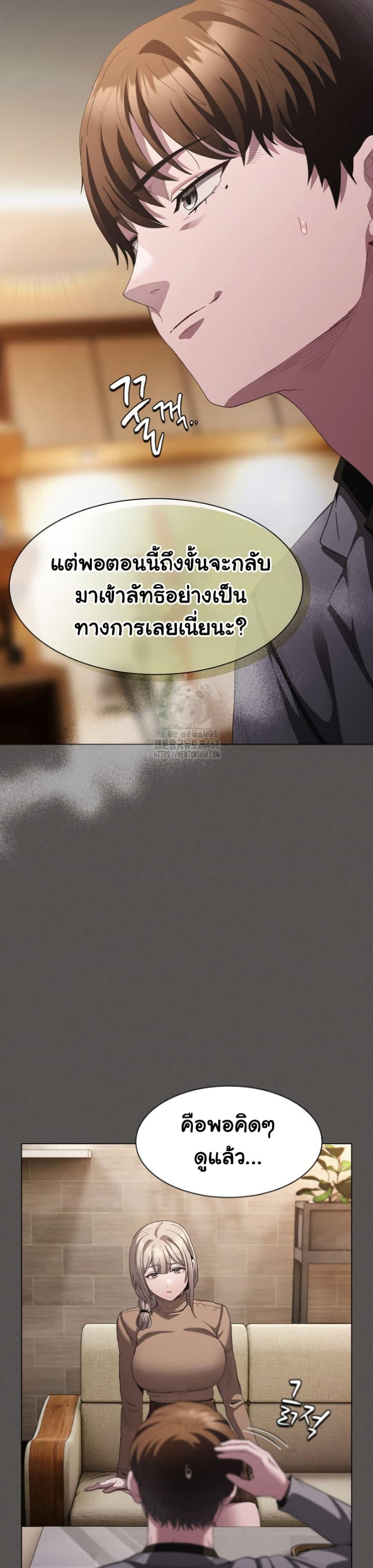 Believe Me! I Offer You My First – Believe Me! I Offer You My First – ตอนที่ 19 หน้า 29