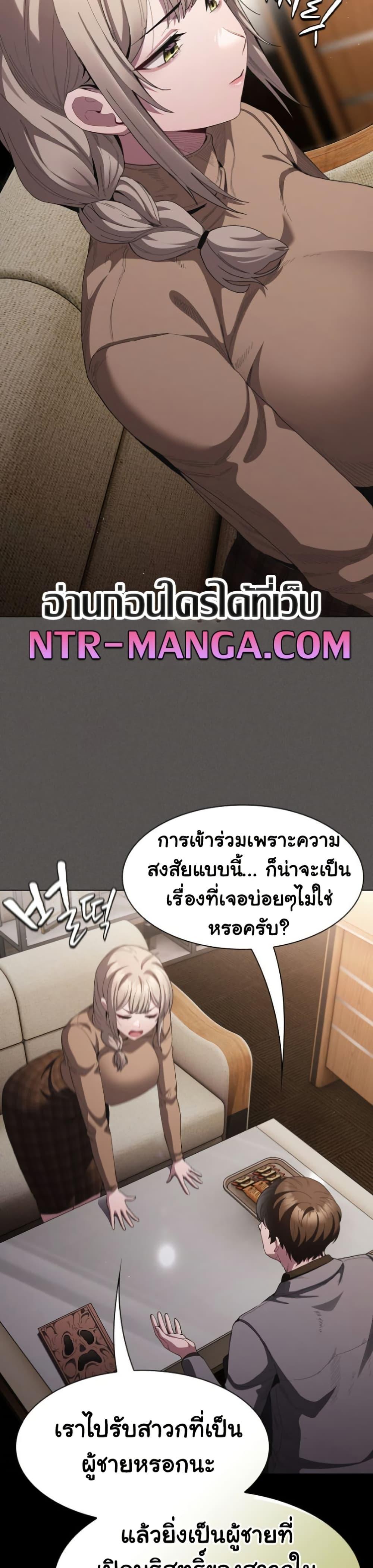 Believe Me! I Offer You My First – Believe Me! I Offer You My First – ตอนที่ 19 หน้า 31