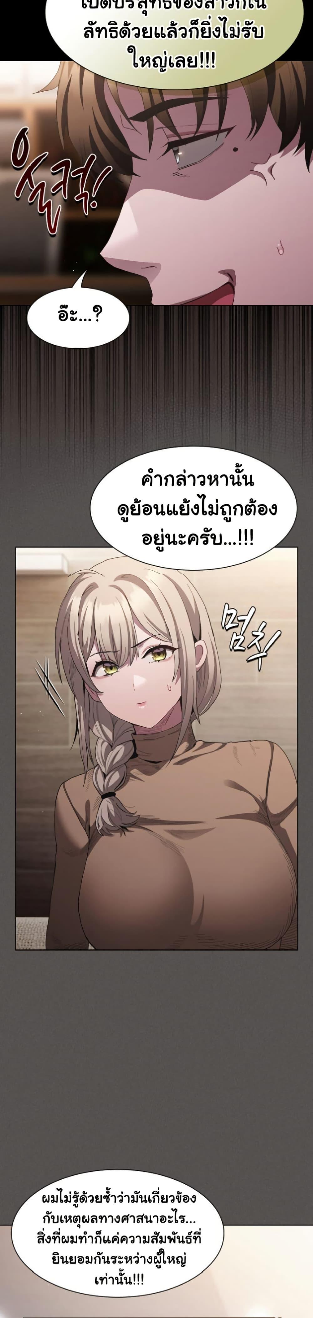 Believe Me! I Offer You My First – Believe Me! I Offer You My First – ตอนที่ 19 หน้า 32