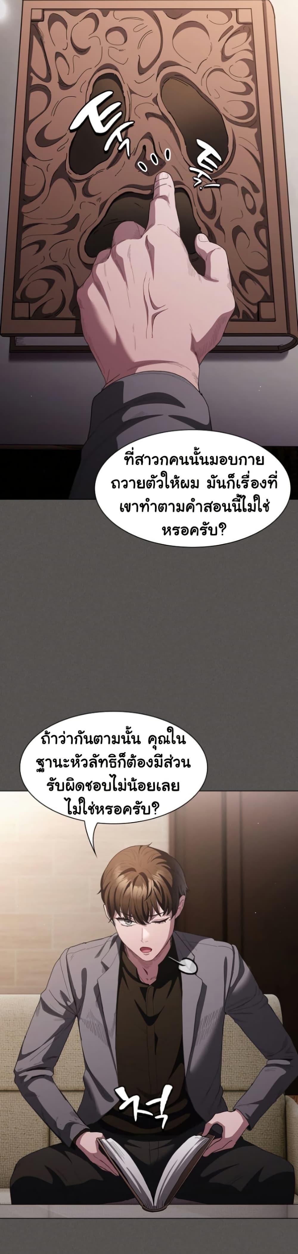 Believe Me! I Offer You My First – Believe Me! I Offer You My First – ตอนที่ 19 หน้า 33