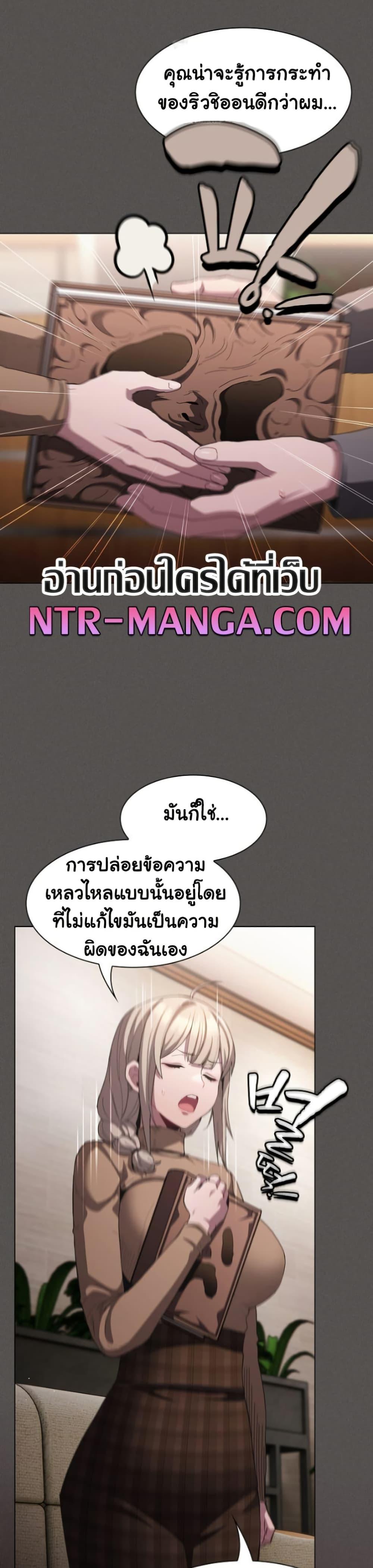 Believe Me! I Offer You My First – Believe Me! I Offer You My First – ตอนที่ 19 หน้า 34