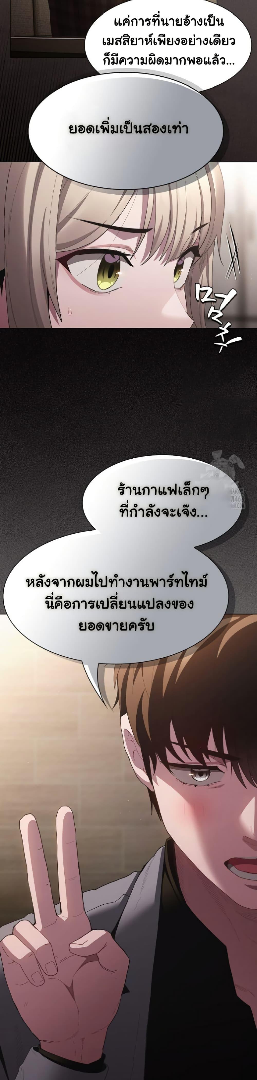 Believe Me! I Offer You My First – Believe Me! I Offer You My First – ตอนที่ 19 หน้า 35