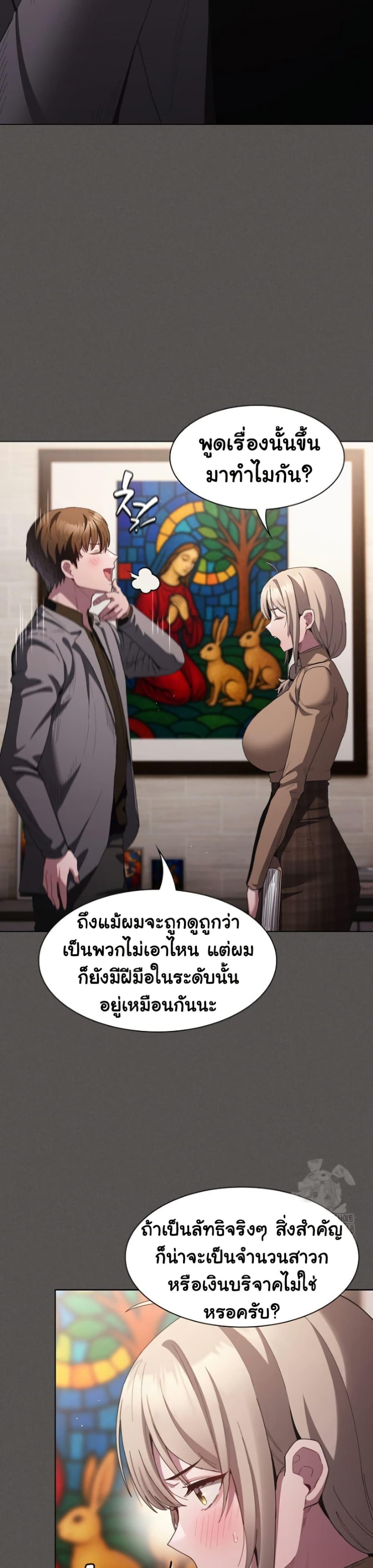 Believe Me! I Offer You My First – Believe Me! I Offer You My First – ตอนที่ 19 หน้า 36