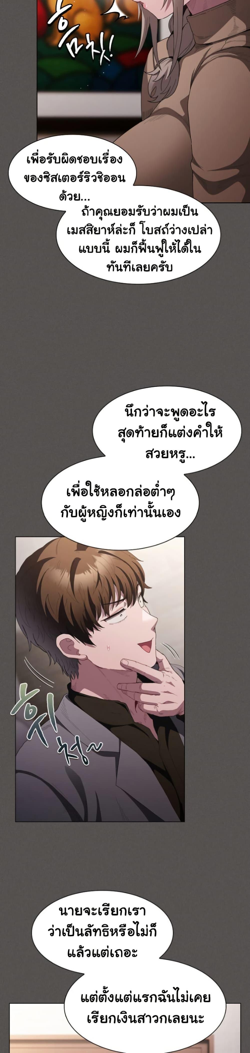 Believe Me! I Offer You My First – Believe Me! I Offer You My First – ตอนที่ 19 หน้า 37