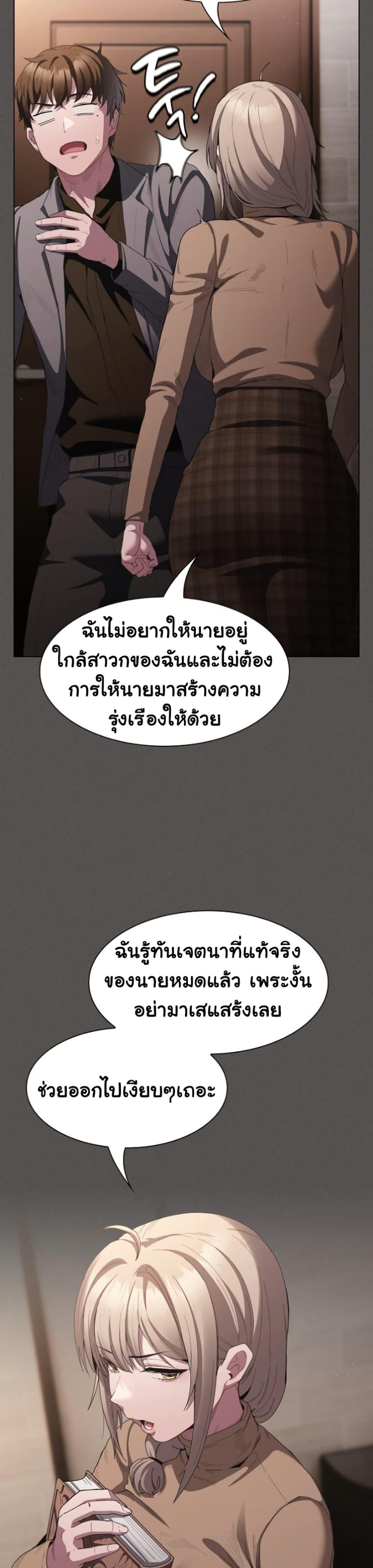 Believe Me! I Offer You My First – Believe Me! I Offer You My First – ตอนที่ 19 หน้า 38