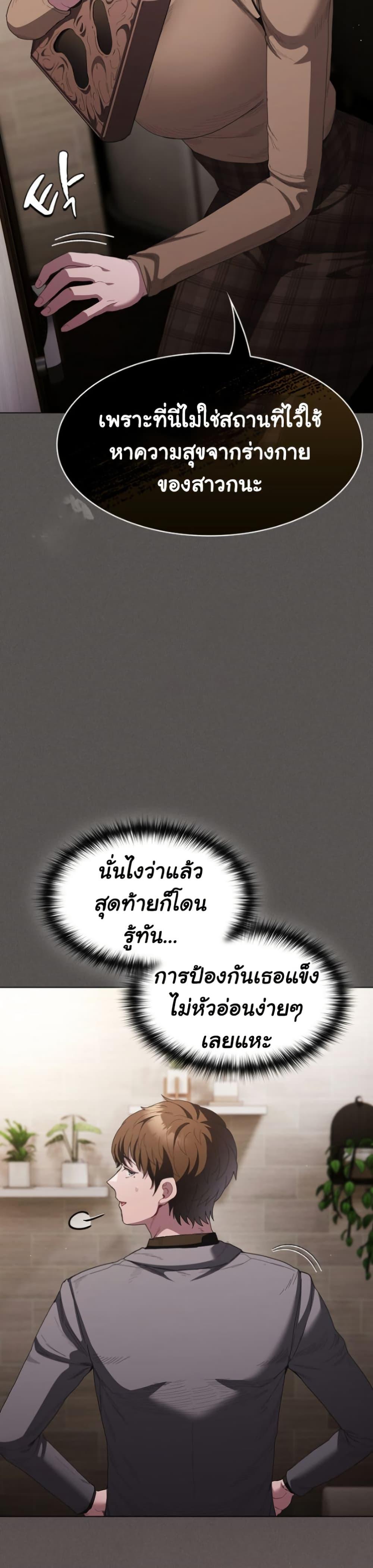 Believe Me! I Offer You My First – Believe Me! I Offer You My First – ตอนที่ 19 หน้า 39