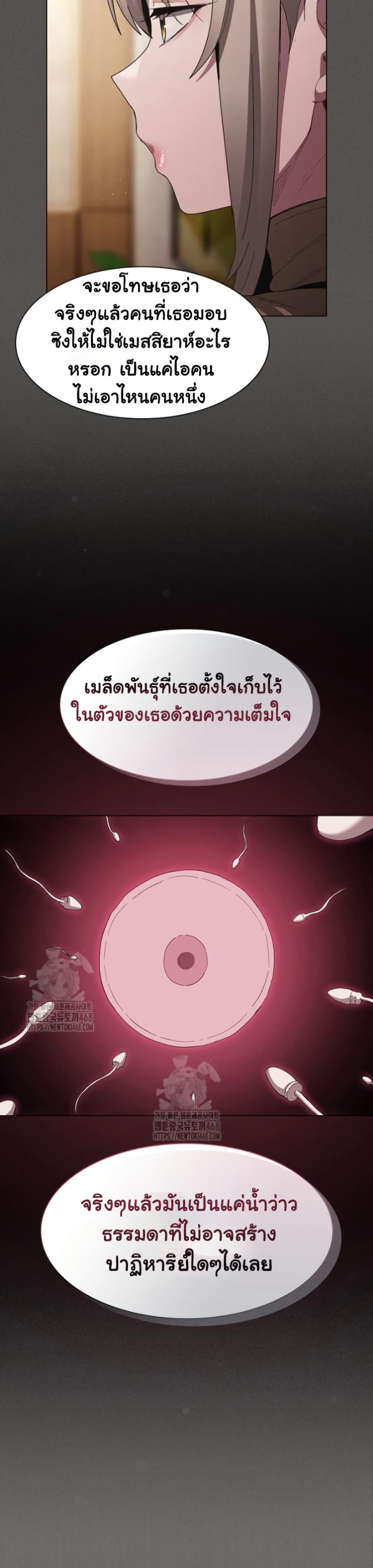 Believe Me! I Offer You My First – Believe Me! I Offer You My First – ตอนที่ 19 หน้า 44
