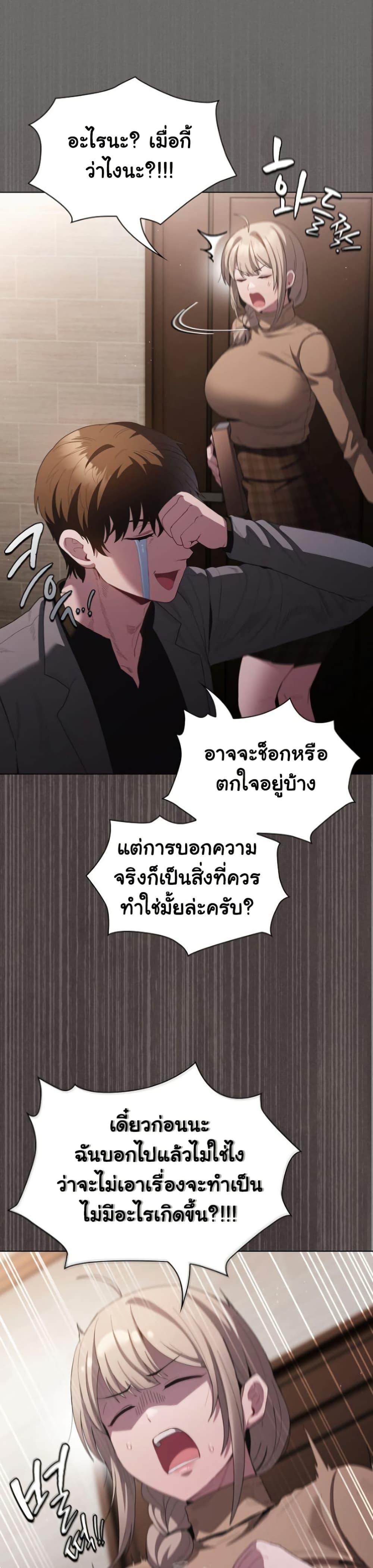 Believe Me! I Offer You My First – Believe Me! I Offer You My First – ตอนที่ 19 หน้า 45