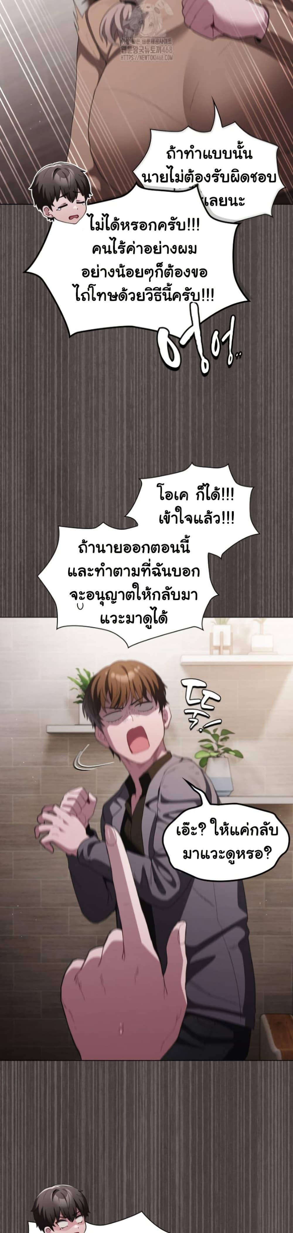 Believe Me! I Offer You My First – Believe Me! I Offer You My First – ตอนที่ 19 หน้า 46