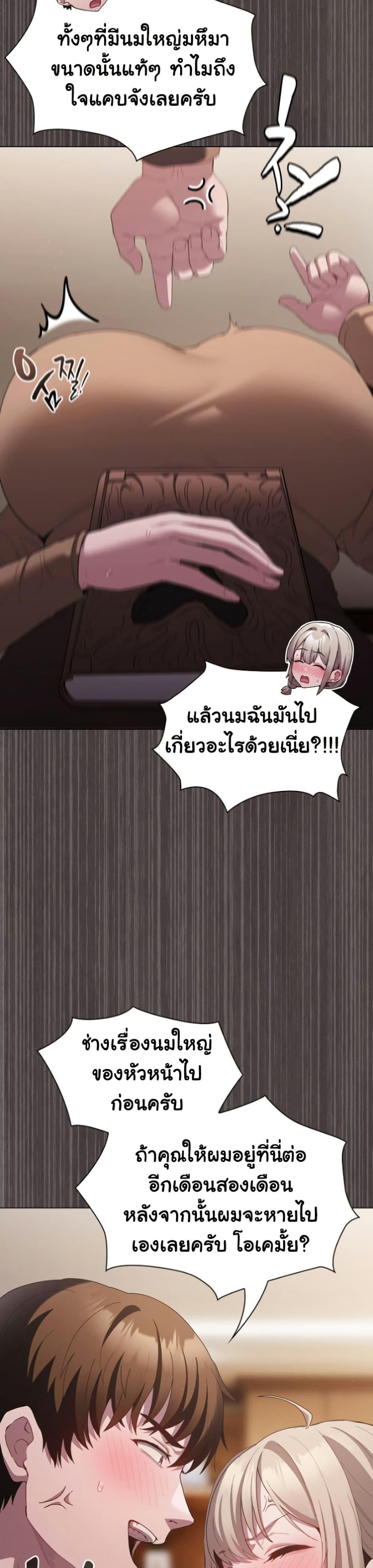 Believe Me! I Offer You My First – Believe Me! I Offer You My First – ตอนที่ 19 หน้า 47