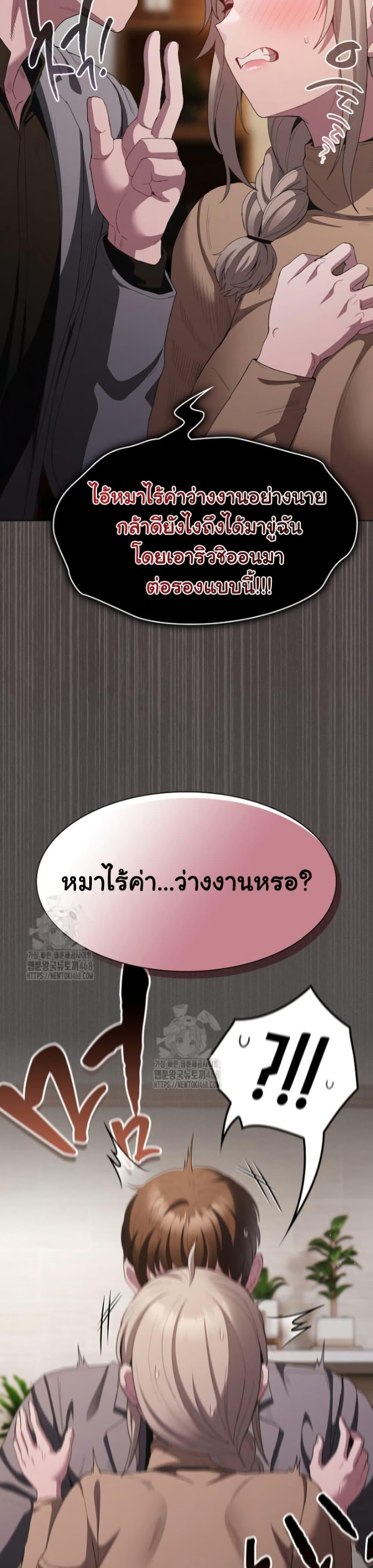 Believe Me! I Offer You My First – Believe Me! I Offer You My First – ตอนที่ 19 หน้า 48