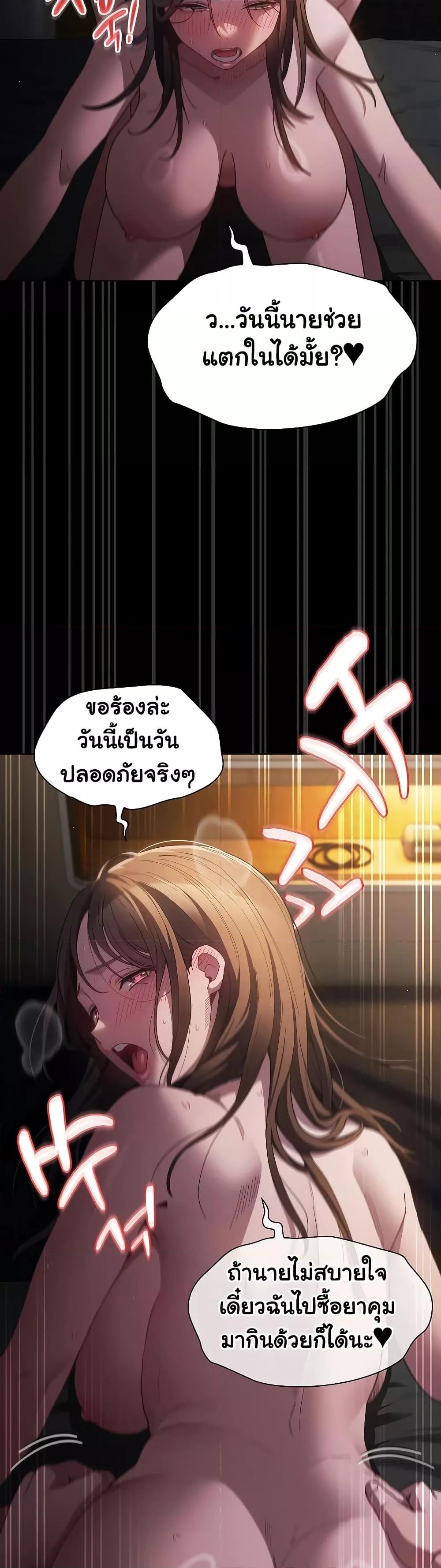 Believe Me! I Offer You My First – Believe Me! I Offer You My First – ตอนที่ 2 หน้า 2
