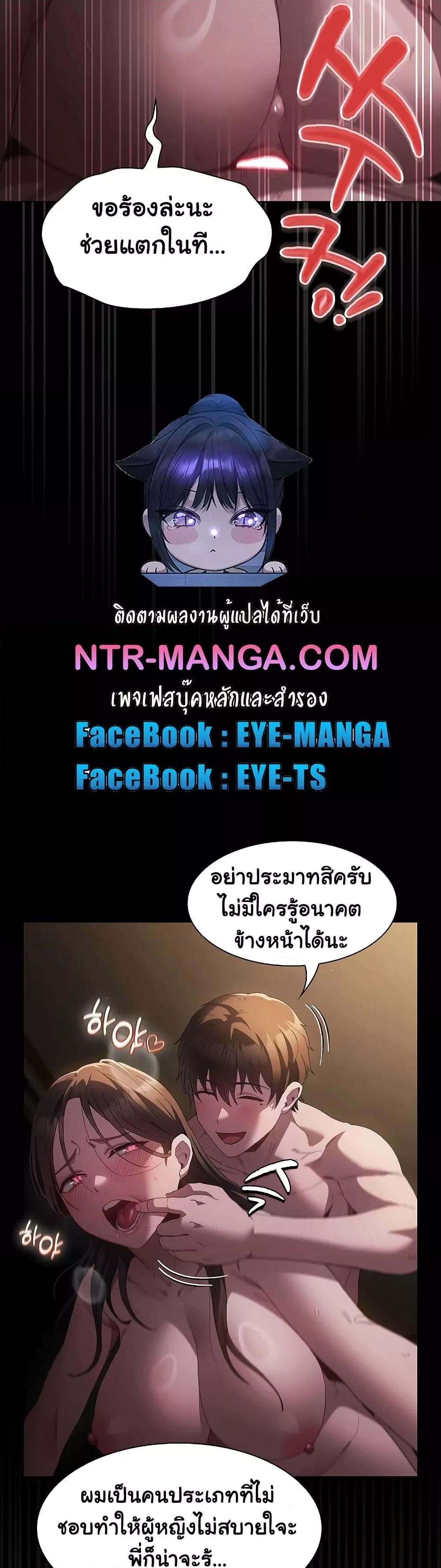 Believe Me! I Offer You My First – Believe Me! I Offer You My First – ตอนที่ 2 หน้า 3