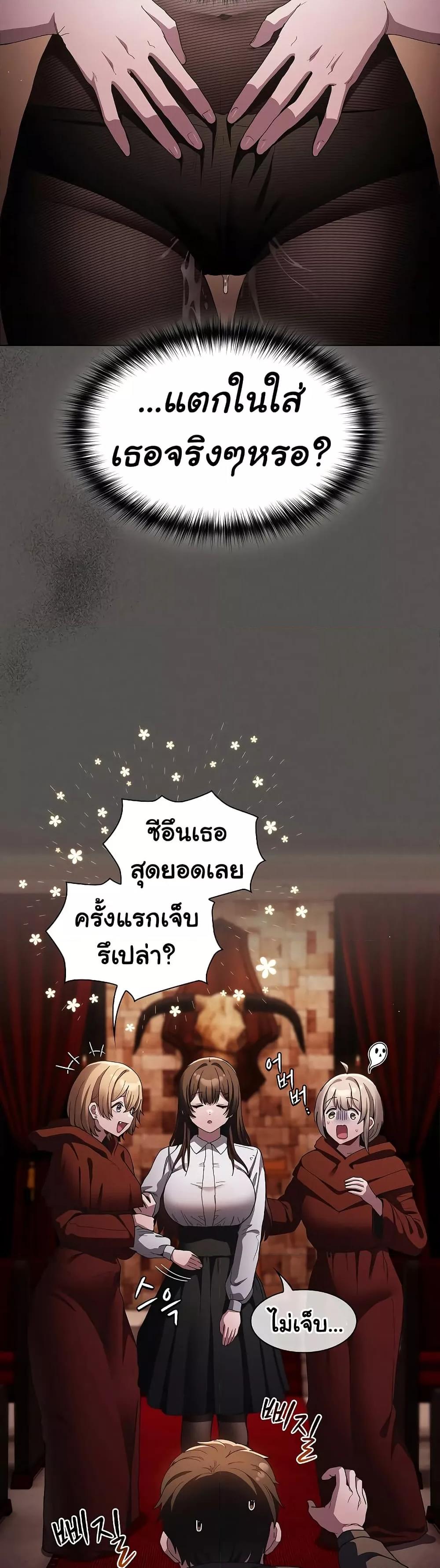 Believe Me! I Offer You My First – Believe Me! I Offer You My First – ตอนที่ 2 หน้า 7