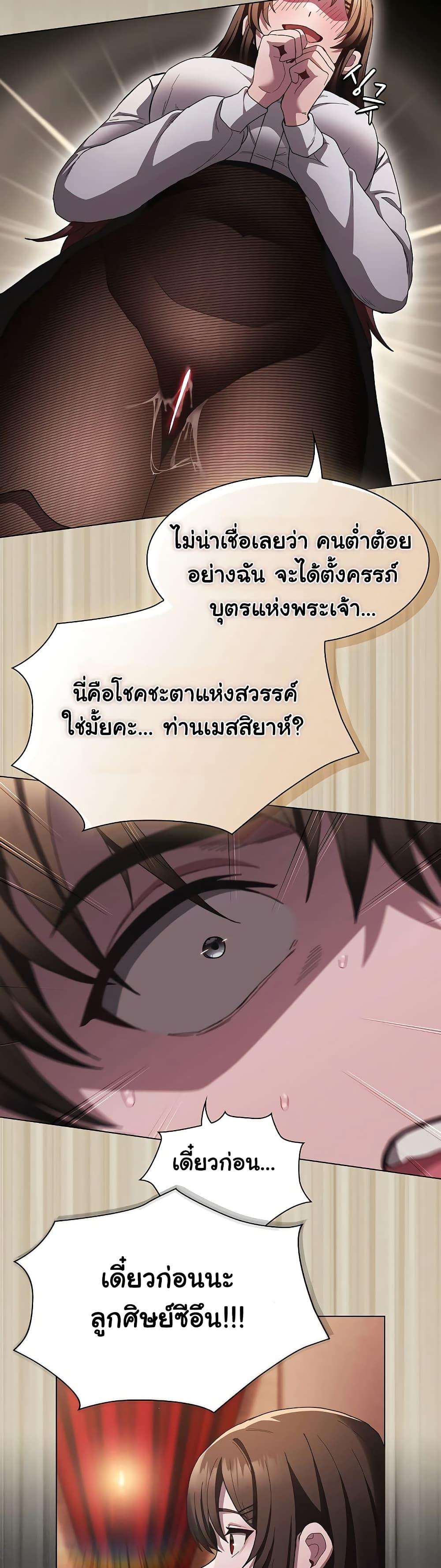 Believe Me! I Offer You My First – Believe Me! I Offer You My First – ตอนที่ 2 หน้า 9