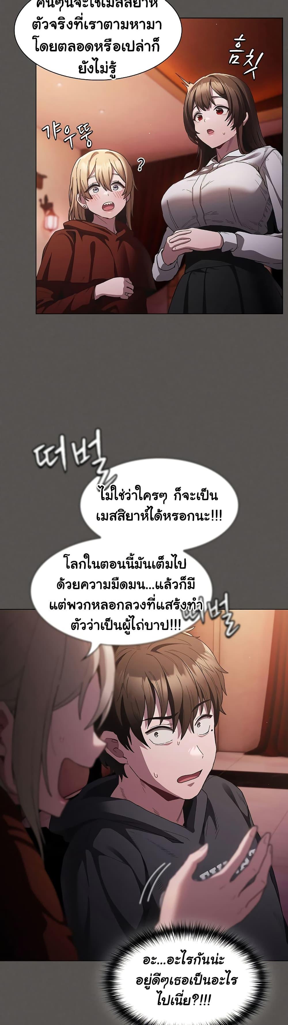Believe Me! I Offer You My First – Believe Me! I Offer You My First – ตอนที่ 2 หน้า 11