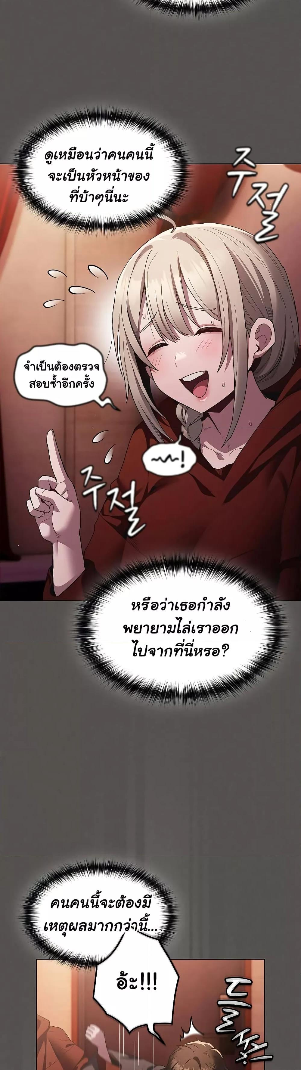 Believe Me! I Offer You My First – Believe Me! I Offer You My First – ตอนที่ 2 หน้า 12